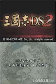 三国志DS2