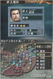 三国志DS2