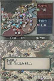 三国志DS2