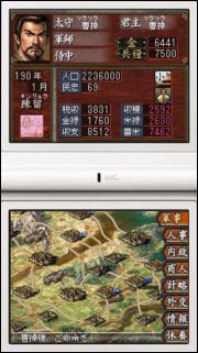 三国志DS