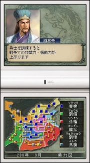 三国志DS