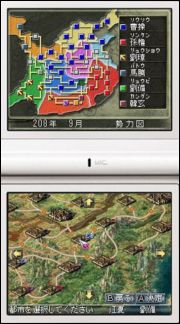 三国志DS