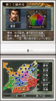 三国志DS2