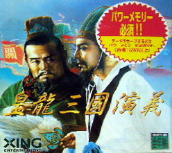 龙王三国演义（皇龙三国演义）