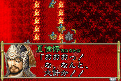 GBA版三国志孔明传介绍