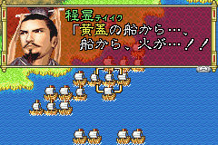 GBA版三国志孔明传介绍