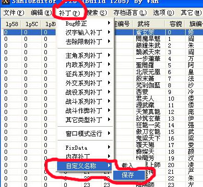 三国志10剧本教程