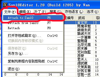 三国志10剧本教程