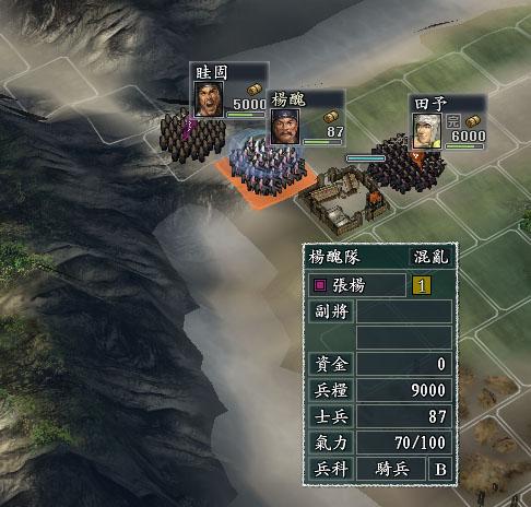 三国志11