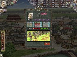三国志8