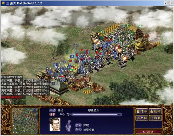 三国志battlefield