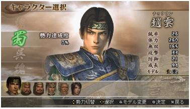 真·三国无双2nd