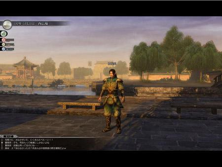 真&middot;三国无双ONLINE