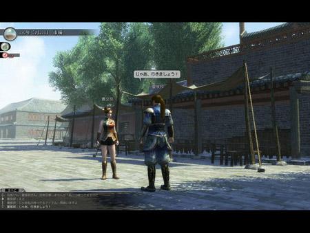 真&middot;三国无双ONLINE