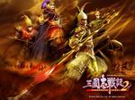 三国志战记2壁纸