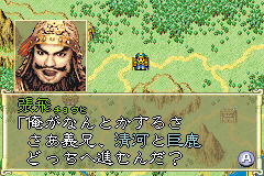 三国志英杰传GBA