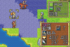 三国志英杰传GBA