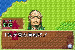 三国志英杰传GBA