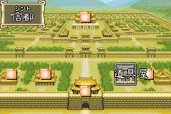 三国志英杰传GBA