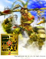 真&middot;三国无双2