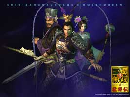 真&middot;三国无双2