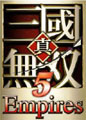 真&middot;三国无双5帝国