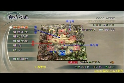 真&middot;三国无双5