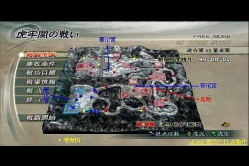 真&middot;三国无双5