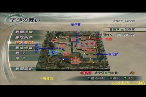 真&middot;三国无双5