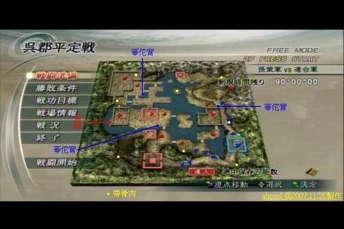 真&middot;三国无双5