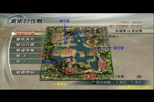 真&middot;三国无双5