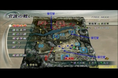 真&middot;三国无双5