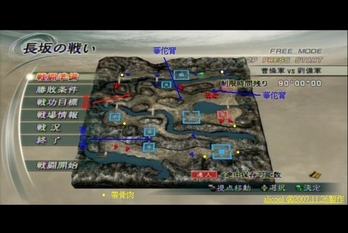 真&middot;三国无双5