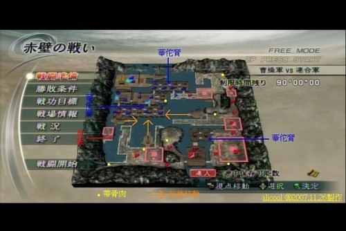 真&middot;三国无双5