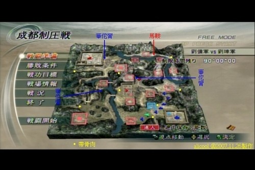 真&middot;三国无双5