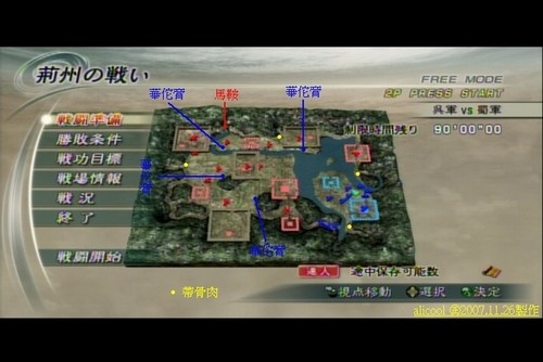 真&middot;三国无双5