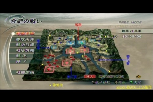 真&middot;三国无双5