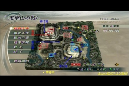 真&middot;三国无双5