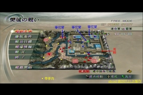 真&middot;三国无双5