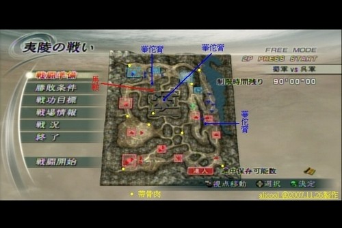 真&middot;三国无双5