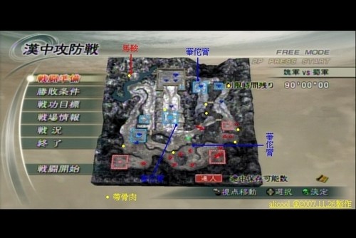 真&middot;三国无双5