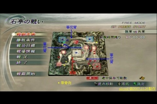 真&middot;三国无双5