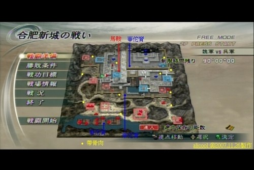 真&middot;三国无双5