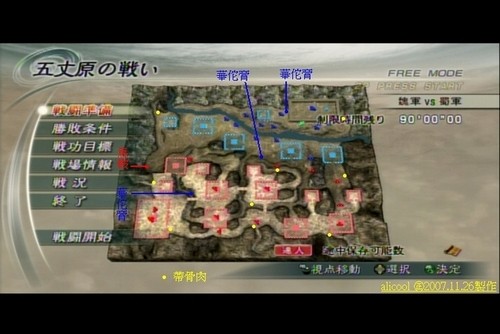 真&middot;三国无双5