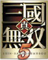真&middot;三国无双5
