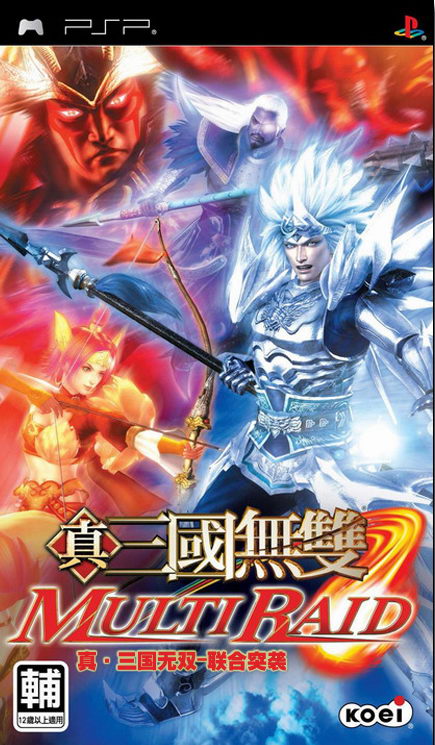 真&middot;三国无双联合突袭