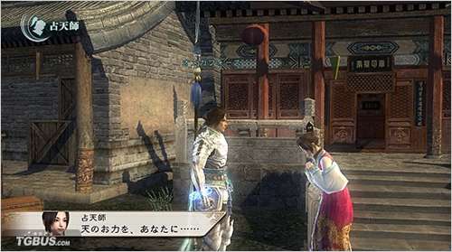 真&middot;三国无双联线团队