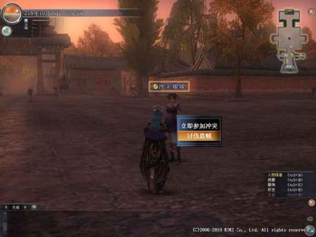 真&middot;三国无双online