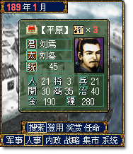 三国志霸王的大陆Mobile