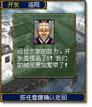 三国志霸王的大陆Mobile